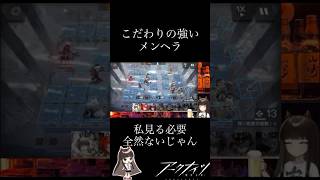 【アークナイツ】プレイにこだわりが強い似非メンヘラ