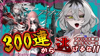 【#アークナイツ #完全初見 】天井って結構遠いね
