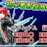 【アークナイツ初心者お悩み相談所】ふぁんとむかさーみ統合戦略もやるよー