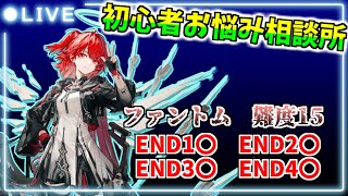 【アークナイツ初心者お悩み相談所】ふぁんとむかさーみ統合戦略もやるよー