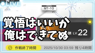 ネテタワイベント攻略【アークナイツ初心者お悩み相談所】