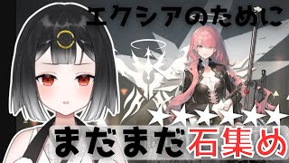 【アークナイツ】　自分、まだまだやれます！相方のエクシアのために頑張れます！！！　初心者ドクター　血( ；∀；)【#個人勢vtuber 】