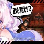 🌷#アークナイツ┊『孤島激震』脱獄！？暗殺！？どういうことなんですか～～！？【 #vtuber┊エコー・プラネット 】