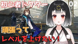 【アークナイツ】初心者ドクター　シルバーアッシュさんがカッコよくて強くしたいけど眠い　途中洗濯物取りに行く【#個人勢vtuber 】