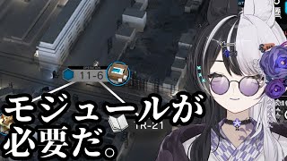 【アークナイツ】モジュール解放したいのでメイン進めていく【vtuber】