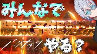 【 #アークナイツ 】参加自由でデュエルチャンネル：グリーングラスシティ！イベント名長くない？【#vtuber #arknights 】