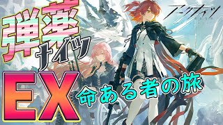 【 #アークナイツ 】普通に強い弾薬ナイツのデビュー戦!【#vtuber #arknights 】