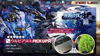 【アークナイツ】引かなかったことを1年間後悔し続けた【ガチャ配信】