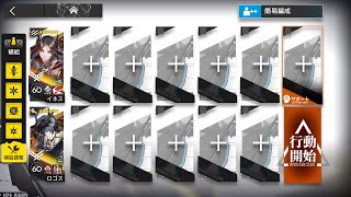 アークナイツ 鋒矢突破#1 VEC-05