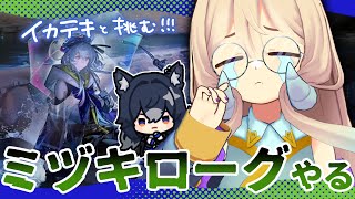 【波乱万丈10】初心者ドクター🔰なのにリーダーになってしまったイラストレーターのミヅキローグ【#アークナイツ #なとなり配信】