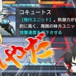 【アークナイツ】#109 初心者ドクター「コキュートスというのは悪夢です」【ゆっくり実況】