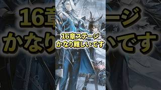 【#アークナイツ】大陸版16章ギミックが難しい。。。　本源術師 マントラ【Arknights/명일방주/桜兎めう】