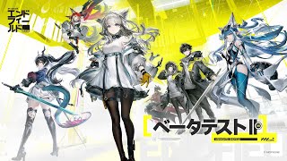 【アークナイツ：エンドフィールド】ベータテストⅡ ＃2 【Arknights: Endfield】