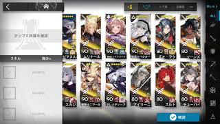 【アークナイツ】残り2日なのに手を付けてないイベント攻略