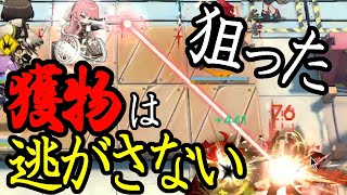 【アークナイツ】#20 レミュアンに狙われたら”終わり”ってコト【実況動画】【鋒矢突破】
