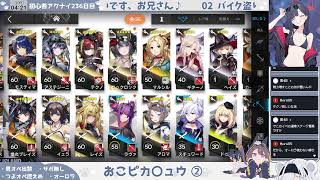 【おこモンティス初見!】初心者アークナイツ235日目【オムニバスを読もう!】