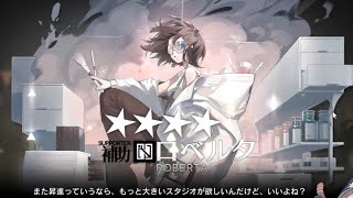 【残り4日】【白き海の彼方へ】初心者アークナイツ130日目【EXｻｸｻｸ攻略配信①】