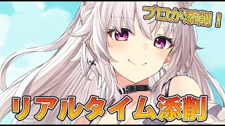 【リアルタイム添削】レベルアップのためにアドバイス！竹花塾！【イラスト添削ライブ配信】＃竹花塾　＃542