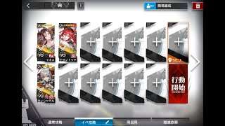 アークナイツ AD-EX-2 高レア攻略 【簡単3人4手＆通常＆強襲対応版】