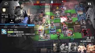 【アークナイツ】AD-EX-3~ 【明日方舟】【Arknights】