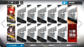 AD-EX-7 強襲　少人数　2人　新約エクシア+イネス【アークナイツ /arknights/明日方舟】　緋染めのビロード