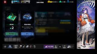 明日方舟アークナイツArknights　統合戦略 波乱万丈16攻略