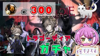 【#アークナイツ 】ガチャ!異格ファントム🎭️ネコチャン!🐈️【Arknights/명일방주】
