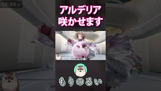 【エンドフィールド】アルデリア 咲かせます【アークナイツ:エンドフィールド|Arknights: Endfield】#Shorts