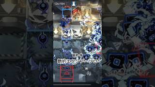 BP-9　少人数　新約エクシア　ソロ　生存航路（復刻）　#アークナイツ　#arknights  #明日方舟