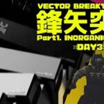 アークナイツ｜【DAY3】鋒矢突破♯1「無機物」をまだ終わらせていないだけの凡夫