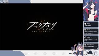 【緊急】【対EX8、☆6昇進会議】初心者アークナイツ233日目【〝命ある者の旅〟EXクリア配信⑦】