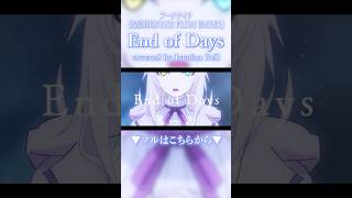 End of Days / 歌ってみた 【Lumina Bell】#アークナイツ #arknights #明日方舟 #歌ってみた #初投稿