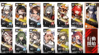 アークナイツ　H8-4 ロゴス　ミュルジス　エクシア