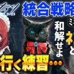 安眠ミヅキローグ💤LV18🐱ネコと和解せよ❓️6層行く練習！【アークナイツ/Arknights/明日方舟】