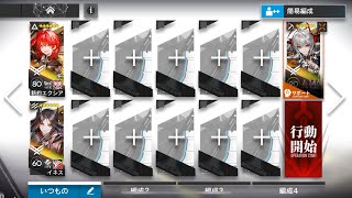 MT-S-2 強襲　少人数 3人　新約エクシア+ウィシャデル+イネス【アークナイツ /arknights/明日方舟】　命ある者の旅