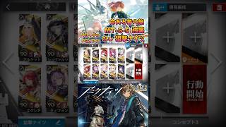 【 #アークナイツ 】MT-S-5 強襲 / 狙撃ナイツ(ウシャデル&レミュアン無し) / 命ある者の旅 #short #shorts #arknights #明日方舟 #ショート #vtuber