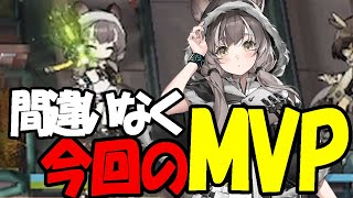 【アークナイツ】今回のMVPはハニーベリー！！【実況動画】