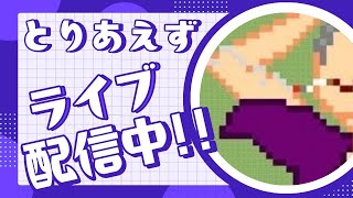 【アークナイツ】ちょっとアクナイ休憩所【雑談OK】