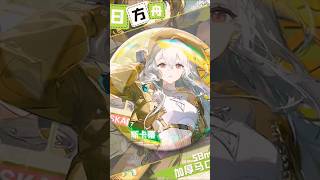 Skadi New Skin? Skadi 3D model comes true