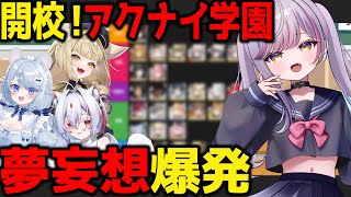 【アークナイツ】もしオペレーター達と同じ学校だったら？Tier表作ってみた！！【Vtuber/天我ちせ/MEGAカナン/麗溟ひより/藍苺もこな】#明日方舟 #アクナイ