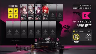 VB#1 VEC-B – 4 OP With buff [Arknights]