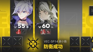 VEC-SP14 アイリーニガチャ 【アークナイツ】
