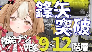【アークナイツ】粉砕か勝利かその小さなプライドを賭けいざ尋常に勝負【＃新人Vtuber】