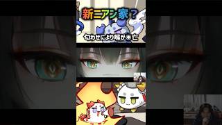 アークナイツエンドフィールドに新ニアン家？！ #arknights #アークナイツ #アークナイツエンドフィールド #arknightsendfield #shu #shortvideo