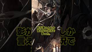 【アークナイツ】設定と同じく影が…薄い！？ガチャでピックアップされてたのにイベントには登場しないファントムを紹介【アークナイツ解説】 #shorts #ゆっくり解説