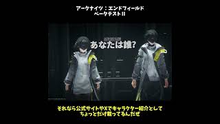 アークナイツ:エンドフィールド 序盤プレイ ベータテストⅡ #shorts #アークナイツ #エンドフィールド