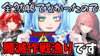 初心者アークナイツ!!今のイベント勝てる気がしなかったので泣く泣く敗走、殲滅作戦つぶし会!!【 配信 】