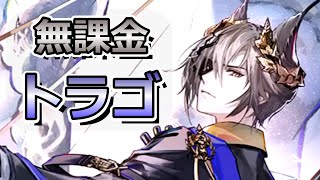 【アークナイツ】トラゴーディアガチャを無課金で引く男【緋染めのビロード/異格ファントム】