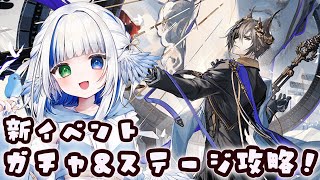 【アークナイツ】ガチャ引くガチャ引くガチャ引く🪽 【緋染のビロード】