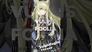 【#アークナイツ】ウルピスフォリアを描いてみた！【#イラストメイキング 】